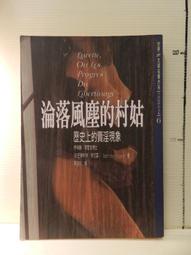 金楓出版 世界經典小說 神秘卷 白衣女郎1-4  不分售  PO222 歷史價格詳細信息