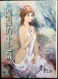 十七歲的單車DVD，BEIJING BICYCLE，正版全新~~周迅 / 高圓圓 / 李濱 / 崔林 歷史價格詳細信息