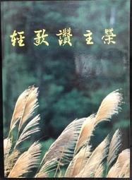 古今書廊《分類指南尺牘》│民初上海天成書局│ 歷史價格詳細信息