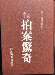 古今書廊《河北省。修補清河縣志稿。第一集》劉本厚│民國74年1月│ 歷史價格詳細信息