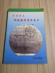 河圖洛書前傳：用科學眼追蹤還原中華史前文明拼圖【城邦讀書花園】 歷史價格詳細信息
