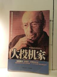 【等閑書房】《投資股票的第一本書 》有黃斑 畫記等│商周│楊偉凱 黃培源│二手書 歷史價格詳細信息