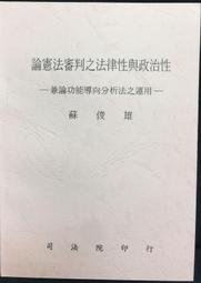 古今書廊《法律保護誰：善用法律， 護己助人，一學就上手的生活法律》法蘭客│白象文化│9789866047954 歷史價格詳細信息