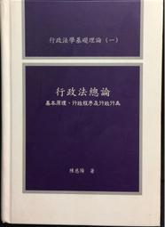 行政法申論題型百分百：最新司法實務、最新修法完全解題(高考‧地特三等特考‧關務特考‧移民署特考‧調查局‧各類相【金石堂】 歷史價格詳細信息