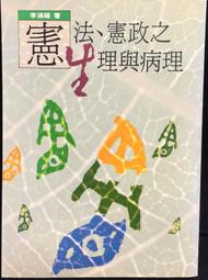 古今書廊《病案推理：張步桃治百病(第一輯)》張步桃│知音│9867825527 歷史價格詳細信息