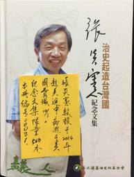 吳三連獎文學家的故事【金石堂】 歷史價格詳細信息