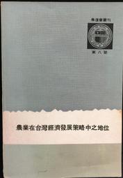 台灣經濟作物圖鑑（依照12大經濟用途分類，收錄在台栽種歷史與新興保健作物）【城邦讀書花園】 歷史價格詳細信息