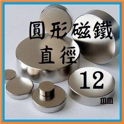 (強力磁鐵便利店)強力磁鐵-直徑5厚度1.5mm 歷史價格詳細信息