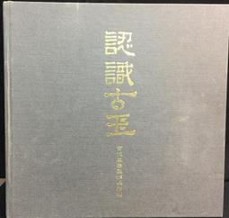 中國古代社會：文字與人類學的透視（修訂三版）【金石堂】 歷史價格詳細信息