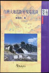 古今書廊《現實主義學派的理論》林宗達│晶典文化│9789869254090 歷史價格詳細信息