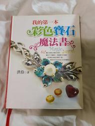我的第一套魔法練習寫字書：基礎國字[88折] TAAZE讀冊生活 歷史價格詳細信息