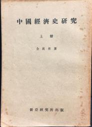 古今書廊《昇段篇：中盤戰略》加藤正夫│理藝│9570438649 歷史價格詳細信息