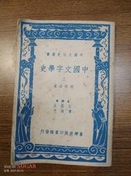 (Shi 11) 早期 道士封棺鐵器一支 歷史價格詳細信息