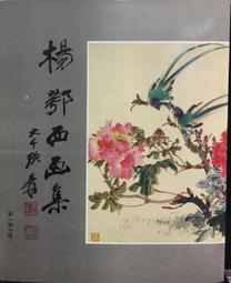 古今書廊《楊喚書簡》歸人   編註│光啟│ 歷史價格詳細信息