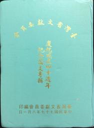 古今書廊《臺灣地方議會與地方政府之權責與其相關係之檢討》項昌權│臺灣商務│ 歷史價格詳細信息