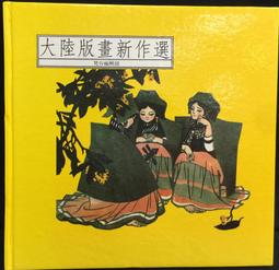 大陸版《莎拉布萊曼：月光女神》2CD + 附歌詞 歷史價格詳細信息