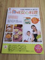 親子食養：專業營養師教你大腦開發這樣吃 / 小山浩子 著 歷史價格詳細信息
