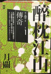 古今書廊《醉經樓集》明。唐伯元 著；朱鴻林 點校│稻鄉│ 歷史價格詳細信息