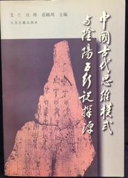 古今書廊《維梅爾的帽子：從一幅畫看十七世紀全球貿易》卜正民│遠流│有劃記 9789573264521 歷史價格詳細信息