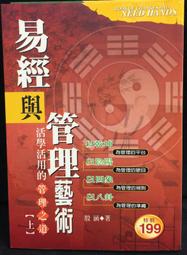 古今書廊《易象正》明。黃道周 撰；翟奎鳳 整理│中華書局│9787101081008 歷史價格詳細信息