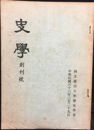 古今書廊《國史大綱(上下) / 修訂本》錢穆│臺灣商務│ 歷史價格詳細信息