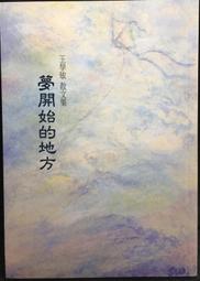 古今書廊《開始在日本自助旅行》魏國安│太雅│9789866952838 歷史價格詳細信息