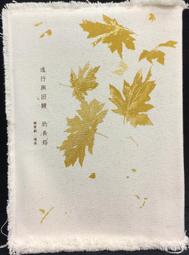 古今書廊《中華的智慧：中國古代哲學思想精》張岱年、方立天│貫雅│9579388563 歷史價格詳細信息