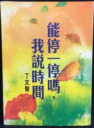 古今書廊《說文篆刻訛形釋例：簽名書》杜忠誥│文史哲│ 歷史價格詳細信息