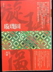 古今書廊《吳士偉作品：花長好》│9789868811218 歷史價格詳細信息