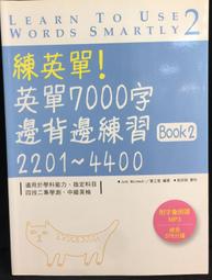 練英單 3：108課綱進階字彙邊背邊練習【Levels 5–6】（16K+寂天雲隨身聽APP） 歷史價格詳細信息