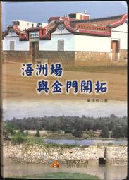 【浯江收藏坊】金門防衛司令部 榭樹飛彈連 徽章 歷史價格詳細信息