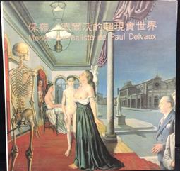 古今書廊《現實主義學派的理論》林宗達│晶典文化│9789869254090 歷史價格詳細信息