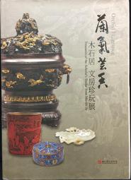 古今書廊《國立歷史博物館館藏青銅器圖錄》│國立歷史博物館│ 歷史價格詳細信息