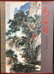 古今書廊《國立歷史博物館館藏青銅器圖錄》│國立歷史博物館│ 歷史價格詳細信息