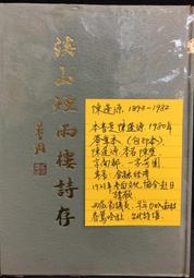 陳逢顯毫芒雕刻館明信片/親筆簽名2000/值得珍藏/17張 歷史價格詳細信息