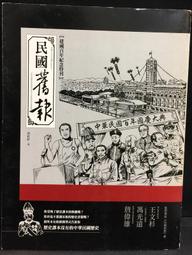 建國百年  經建特展 3D 明信片 歷史價格詳細信息