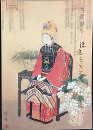 《思源》/ 陳永寶 著　萬卷樓圖書 歷史價格詳細信息