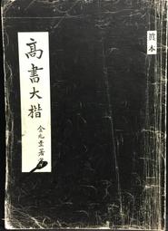 古今書廊《高手欺著破解》韓國棋院  編│人民體育│7500920202 歷史價格詳細信息