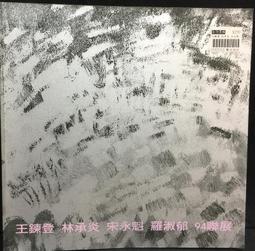 古今書廊《王次回詩集》鄭清茂 校│聯經│ 歷史價格詳細信息