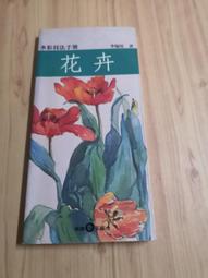 【享讀二手書3B5】《蔣碧微回憶錄》蔣碧微 / 皇冠 歷史價格詳細信息