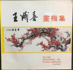 古今書廊《王次回詩集》鄭清茂 校│聯經│ 歷史價格詳細信息