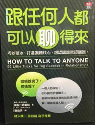 跟任何人都可以用英文聊天：1天1堂英文課，30天融入老外生活圈【虛擬點讀筆版】（附防水書套+超實用必備聊天句3【金石堂】 歷史價格詳細信息