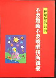 古今書廊《親愛的安德烈》龍應台│天下│9789866759253 歷史價格詳細信息