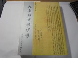 臺北文獻197期(105/09)[光碟] 歷史價格詳細信息