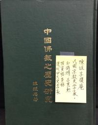 〔九思坊〕陳陽春 水彩畫 - 世外桃源 (8開) 歷史價格詳細信息