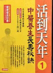 天文年鑑2016 政府出版品 臺北市立天文科學教育館 歷史價格詳細信息