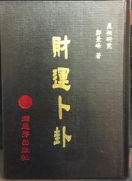 古今書廊《財富之城：威尼斯共和國的海洋霸權》羅傑.克勞利│馬可孛羅│9789869410465 歷史價格詳細信息