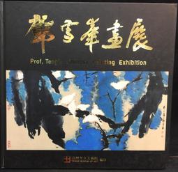 古今書廊《鄧福如 : 自成一派》CD / 附歌詞 / 簽名│片況佳 歷史價格詳細信息