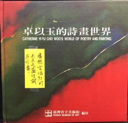 古今書廊《玉髓真經：1-8冊合售》│彭人元  藏書│ 歷史價格詳細信息
