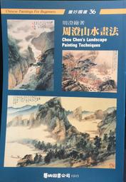 古今書廊《畫裡珍禽》│國立故宮博物院│9575624068 歷史價格詳細信息